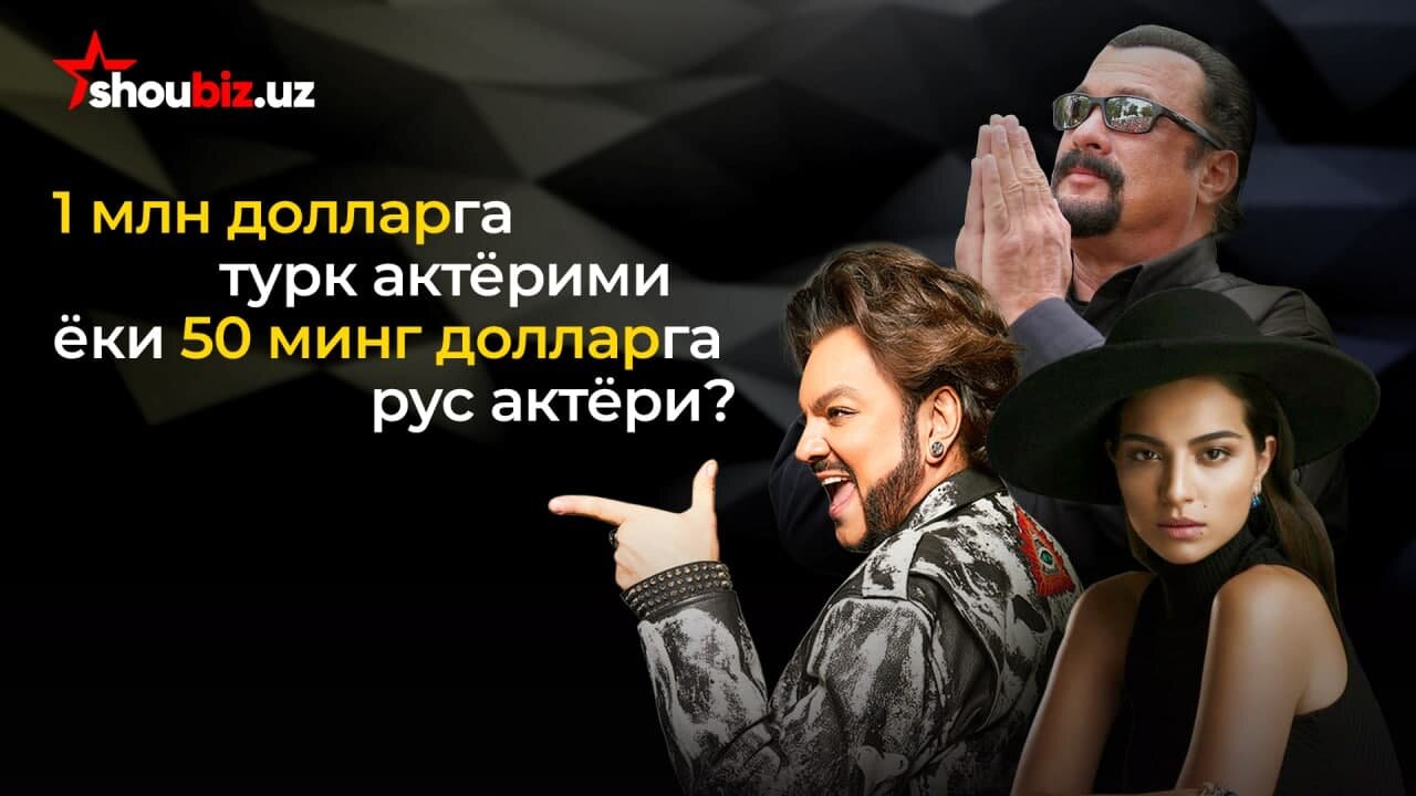 Тошкент халқаро кинофестивалига келган жаҳон юлдузлари қанча гонорар олган?